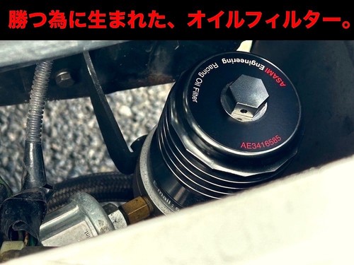 Jdm oem asamiengineering oil - oem,